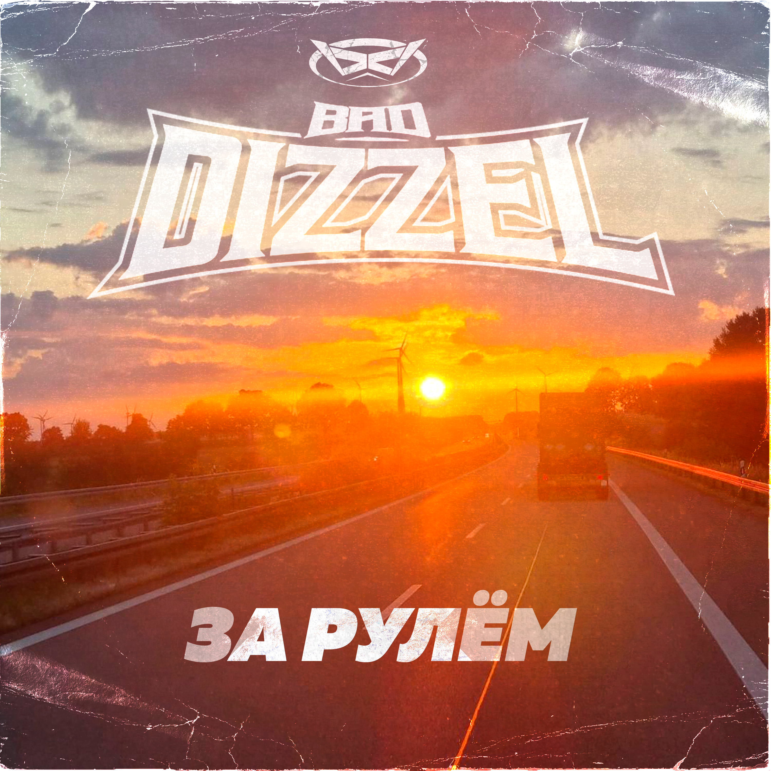 BAD DIZZEL - за рулём